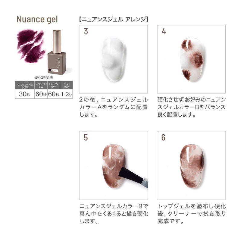emena Nuance gel 9色セット TAT - emena - Nuance gel