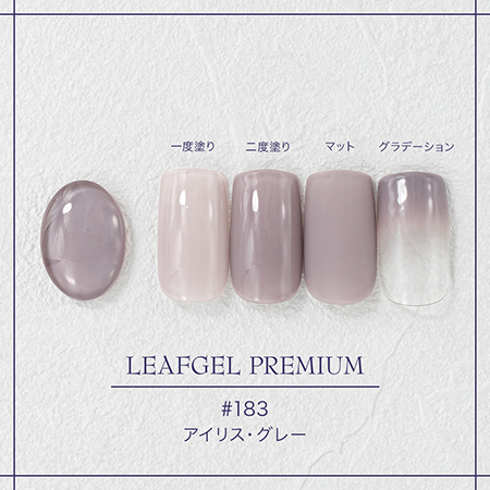 TAT - LEAFGEL PREMIUM - カラージェル