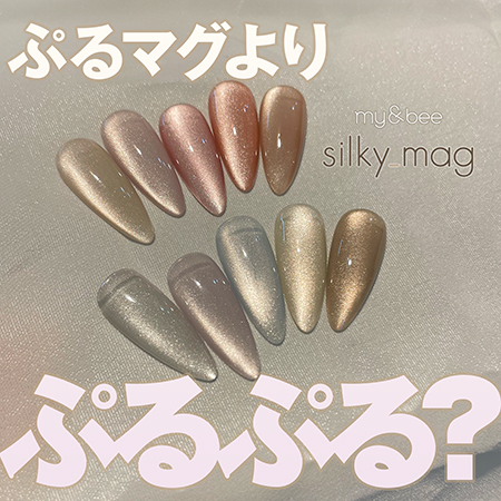 TAT - マイビー - シルキーマグ