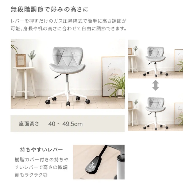 椅子(調整レバー付き)❤️送料無料 転がら