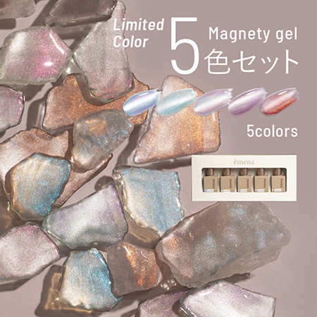 TAT - emena - Magnety gel 5色セット