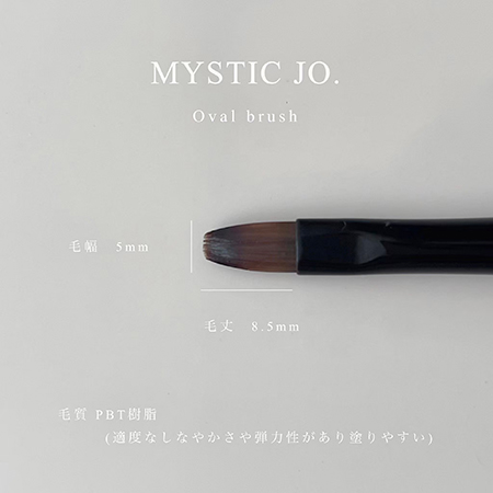 TAT - MYSTIC JO - ◇ジェルブラシ