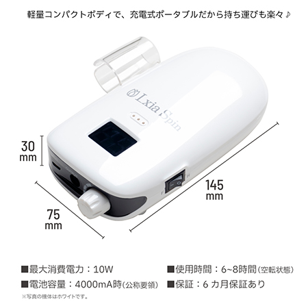 TAT - PREGEL - レクシアスピンN ネイルマシーン