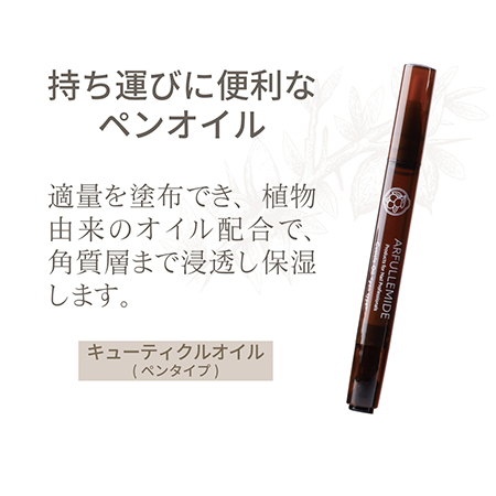 �L���[�e�B�N���I�C��<�y���^�C�v>