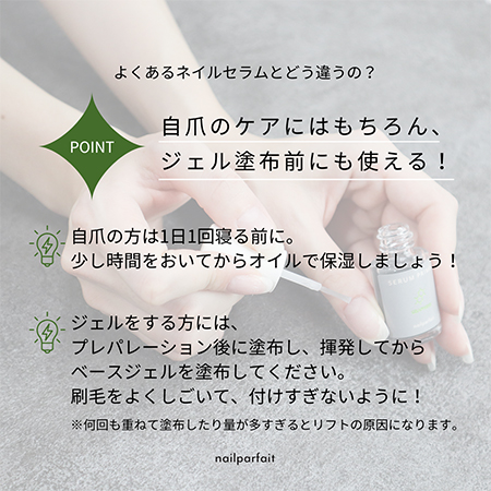 TAT - ネイルパフェ - セラムプライマー