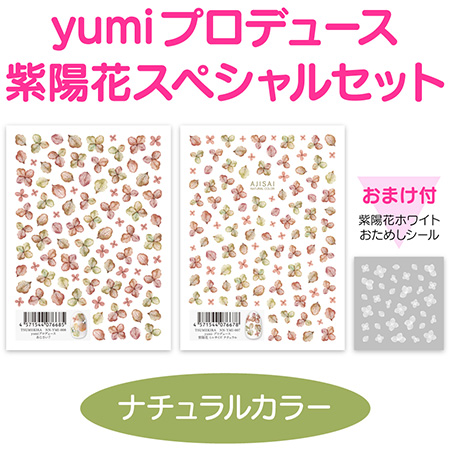 yumi �v���f���[�X ���z�� �X�y�V�����Z�b�g