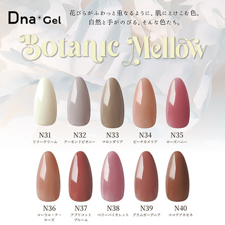 TAT - Dna Gel - カラージェル