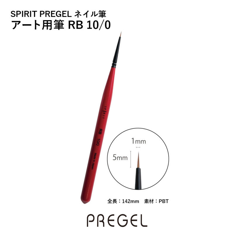 SPIRIT(�X�s���b�c) �A�[�g�p�u���V