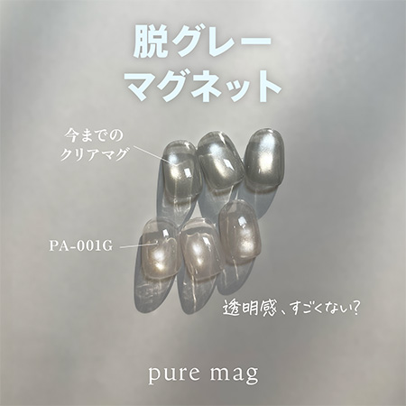 TAT - マイビー - ぴゅあマグセット