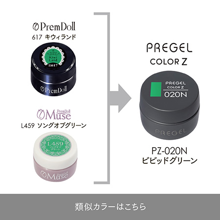 TAT - PREGEL - カラーZ