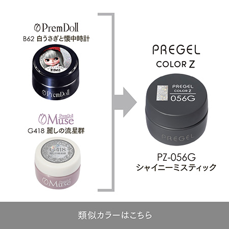 TAT - PREGEL - カラーZ