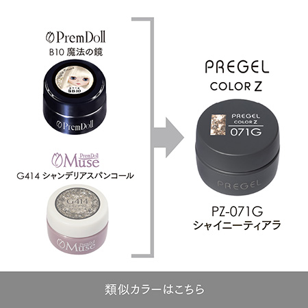 TAT - PREGEL - カラーZ