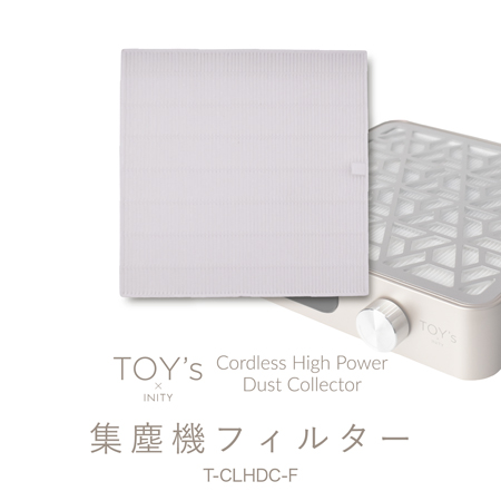TAT - TOY's × INITY - 集塵機フィルター
