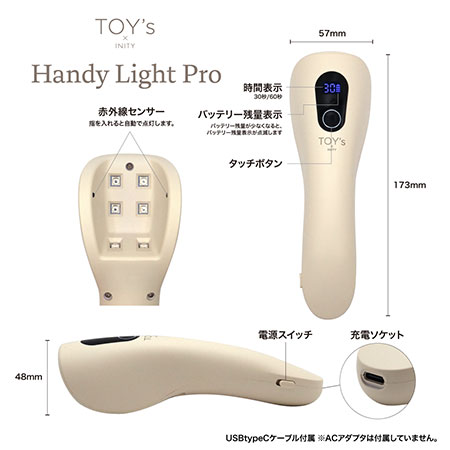 TAT - TOY's × INITY - ハンディライトプロ