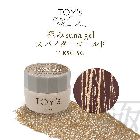 �ɂ�suna gel �X�p�C�_�[�S�[���h