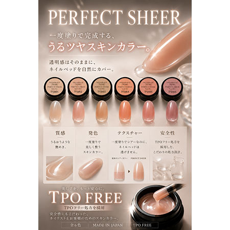 TAT - Miss Mirage - ソークオフジェル PERFECT SHEER