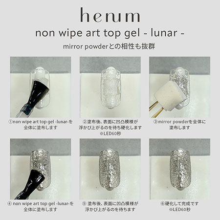 TAT - henum - ノンワイプアートトップジェル