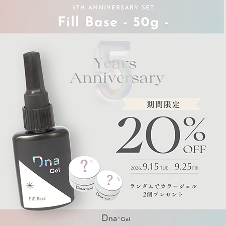 5th ANNIV SET