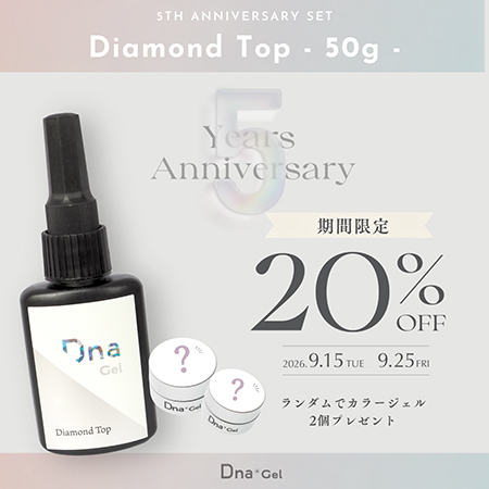 5th ANNIV SET