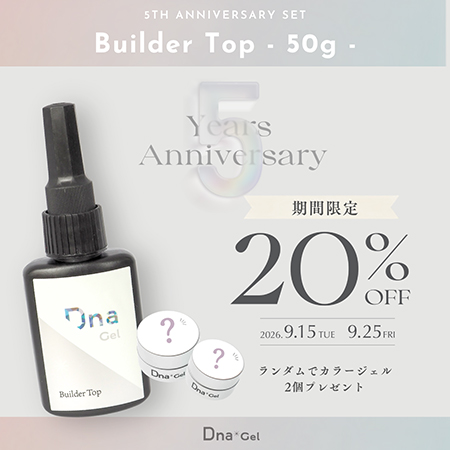 5th ANNIV SET