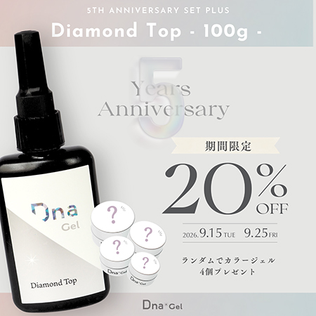 5th ANNIV SET PLUS