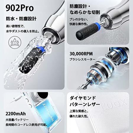 TAT - L'UGX - ネイルマシンLG902PRO