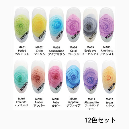 ICE GEL マーブルリキッド新色5色セット TAT - ICE GEL - マーブルリキッド