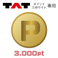 ����P������p�����i�����T�C�g3000pt